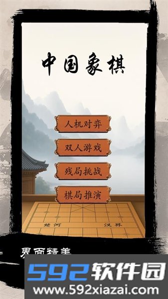 乐游象棋官方正版截图5