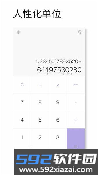 记账计算器app截图1