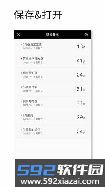 记账计算器app截图2
