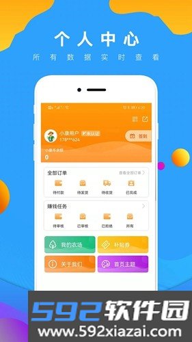 易小康官方版截图2
