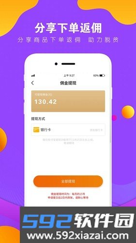 易小康官方版截图4