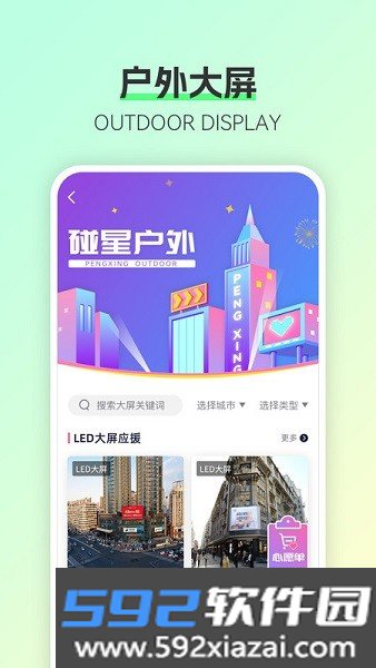 碰星lab官方版截图1