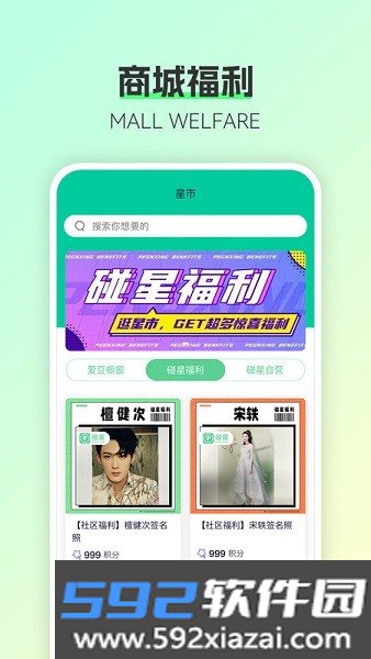 碰星lab官方版截图2