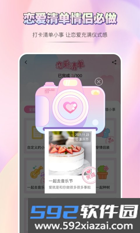 亲亲日常app