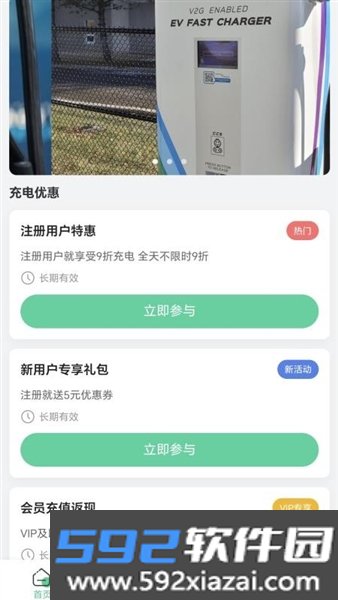 拼好电app截图1