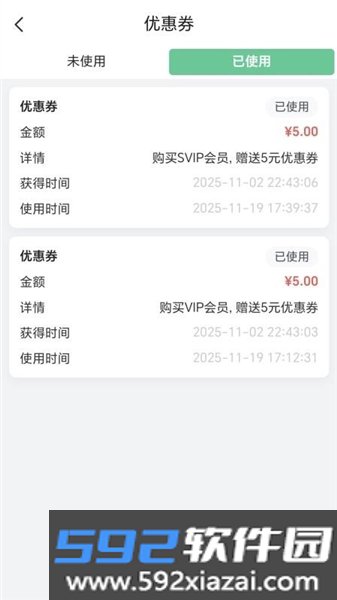 拼好电app截图3