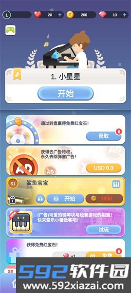 治愈音符