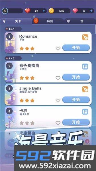 治愈音符安卓版截图3