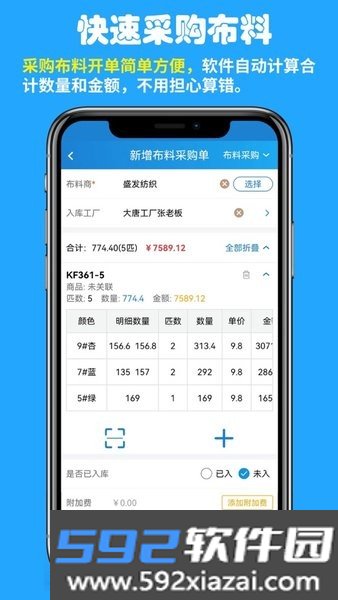 快售工厂版app官方版本截图1