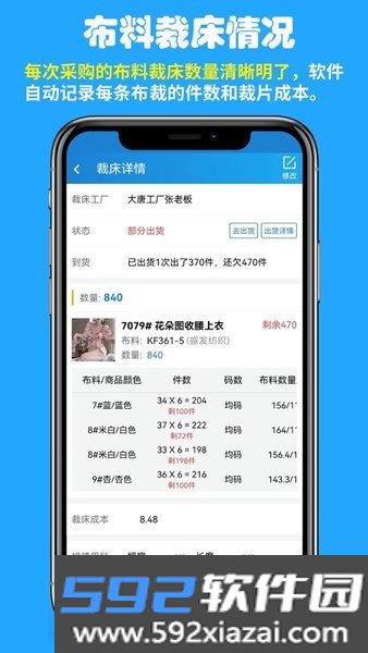快售工厂版app官方版本截图3