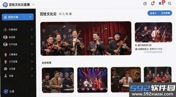 百姓文化云