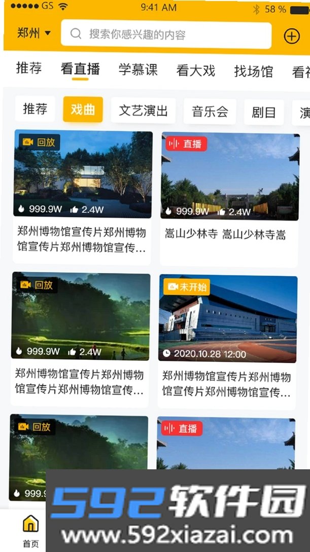百姓文化云截图2
