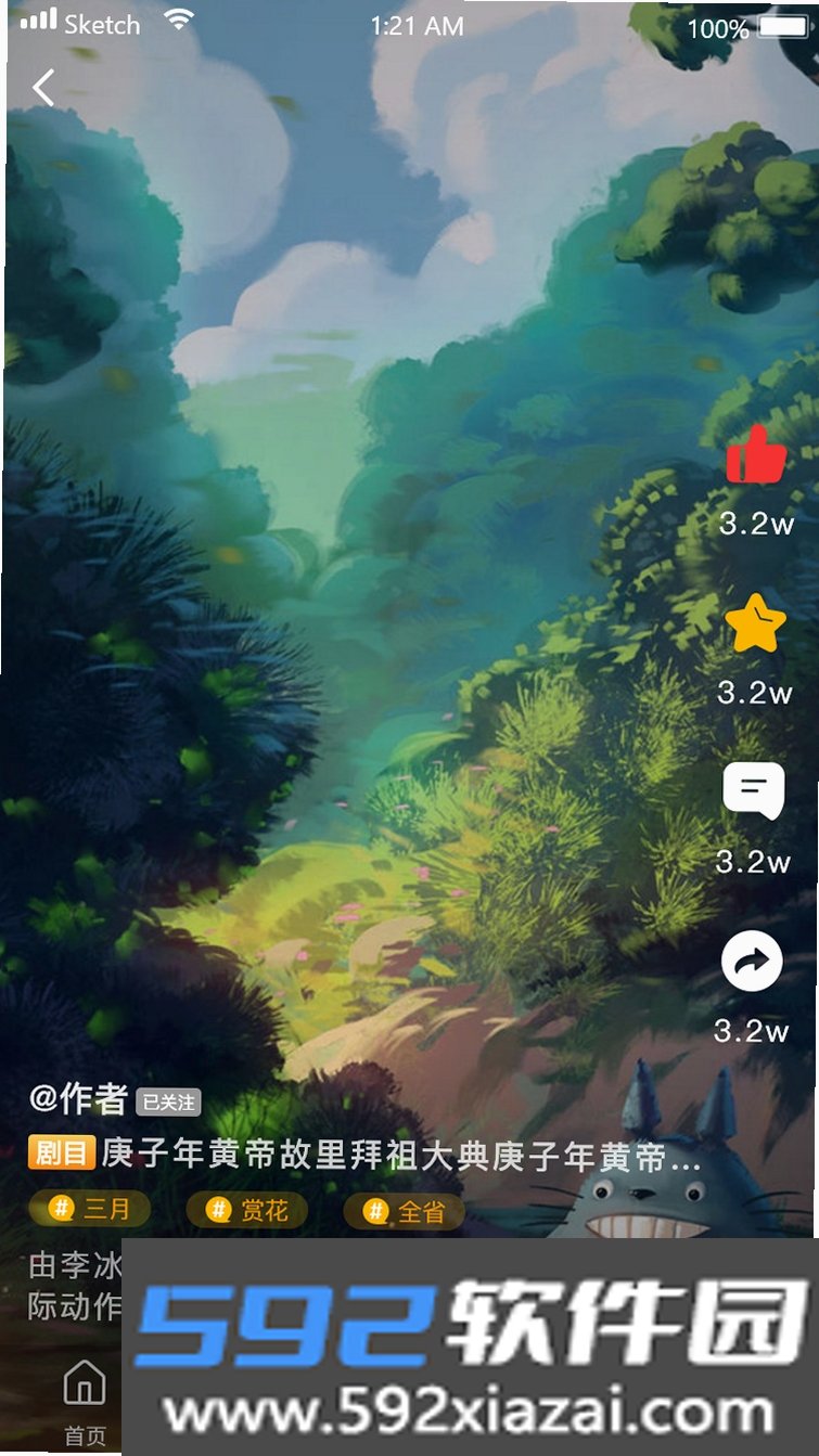 百姓文化云截图3