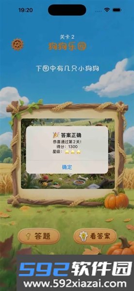 欢乐小院红包版截图2