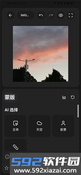 RapidRAW安卓版截图2