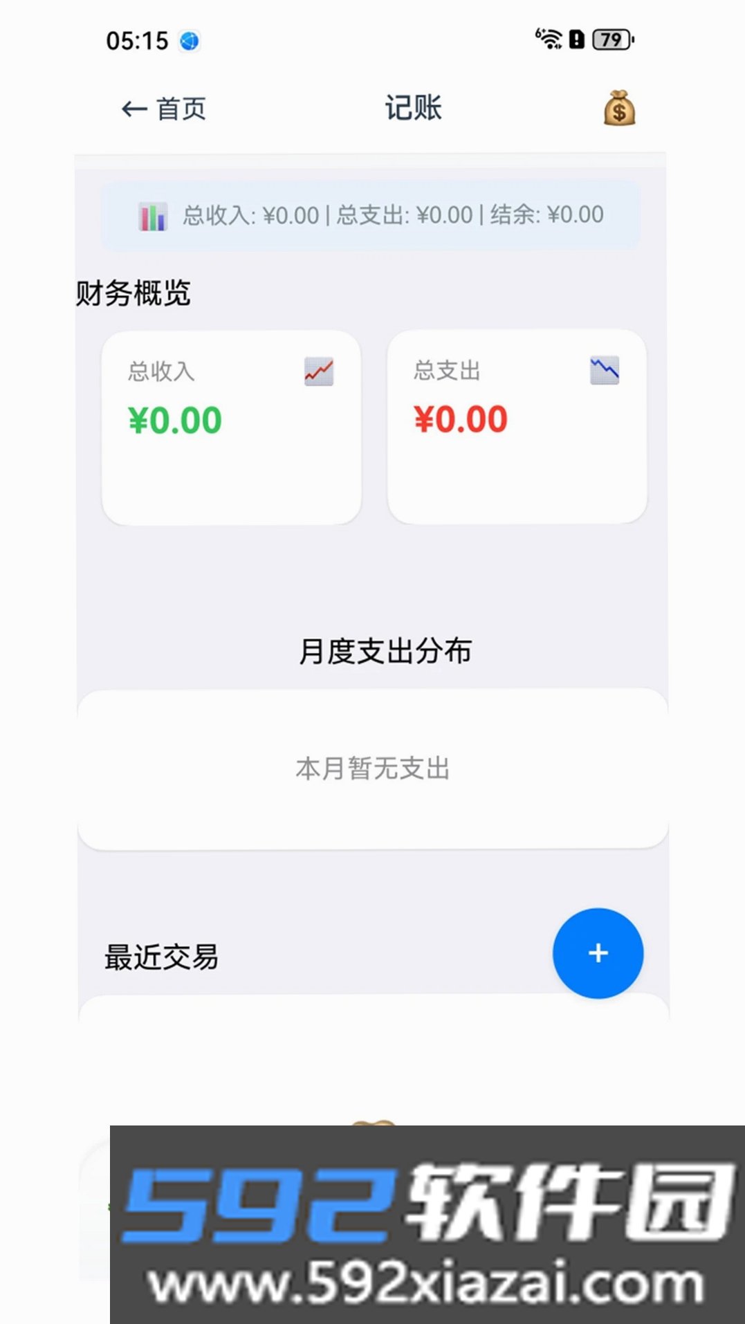 轻笺墨截图1