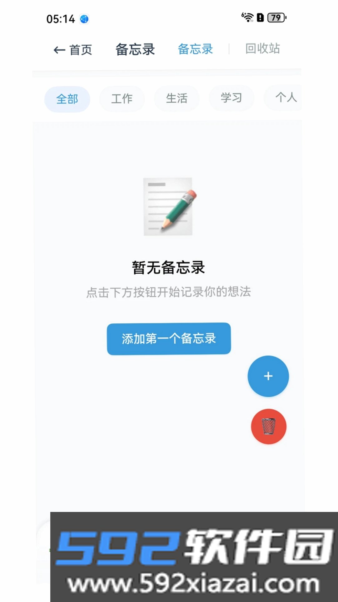 轻笺墨截图3
