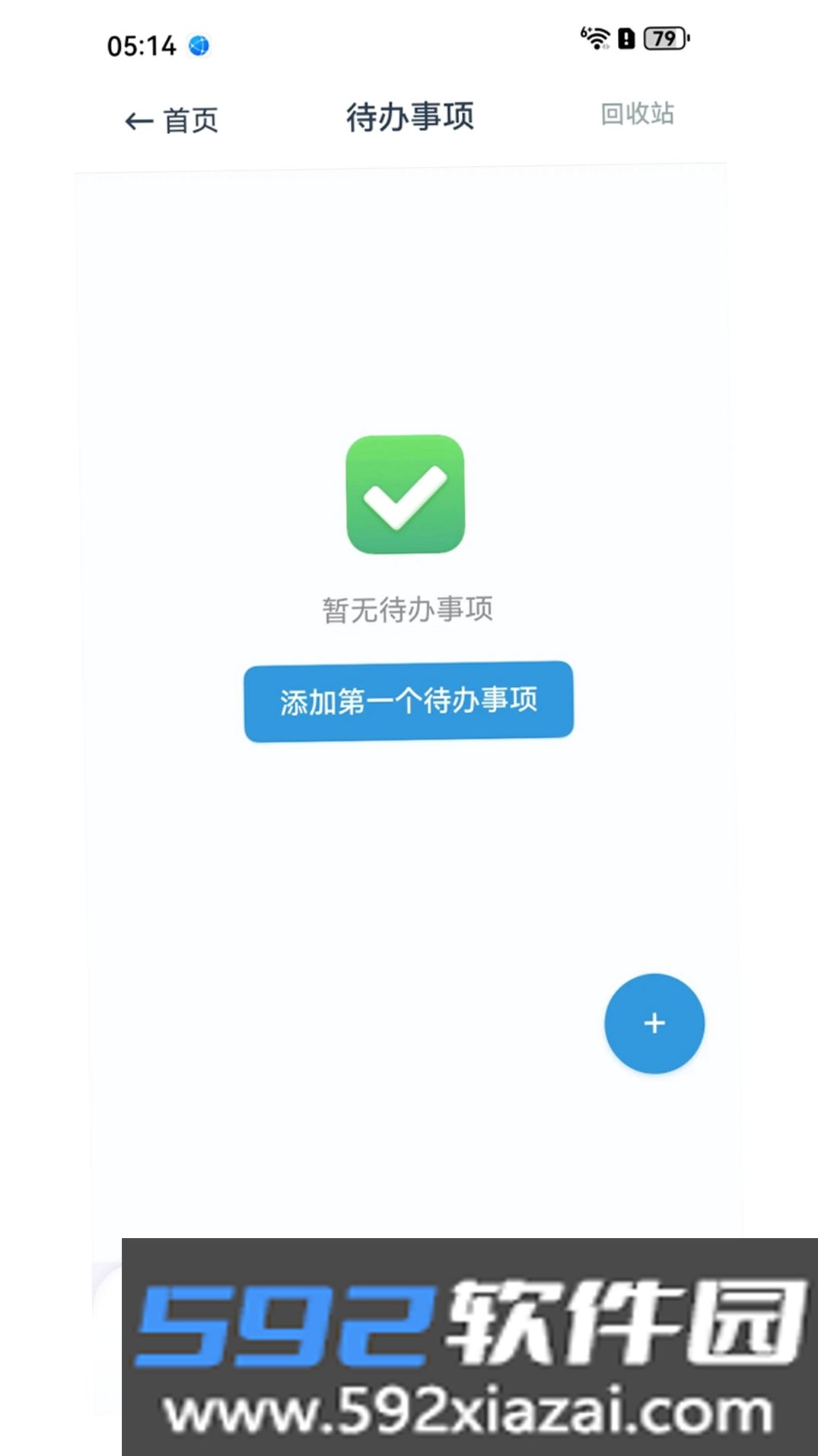 轻笺墨截图5