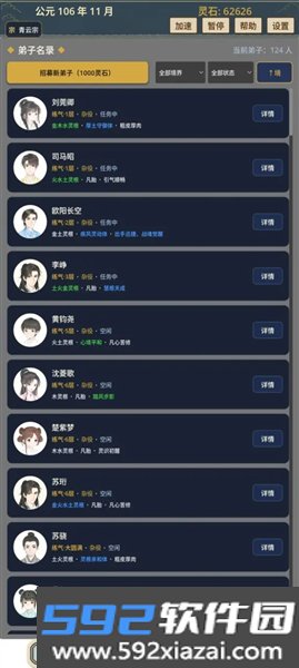 我的修仙宗门手机版截图1