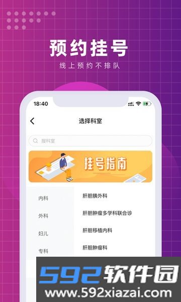 北京清华长庚医院最新app