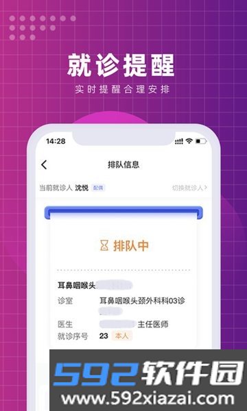北京清华长庚医院最新app截图2