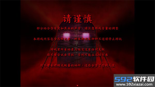 死期欲8旧版汉化截图2