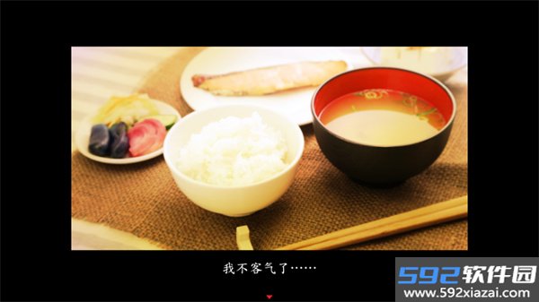 死期欲8旧版汉化截图4