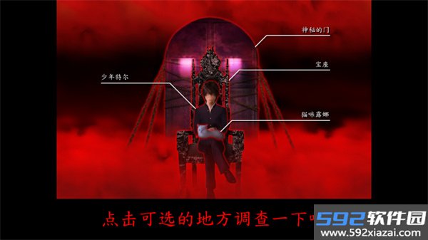 死期欲8旧版汉化截图5