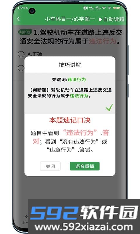 一帆驾考培训系统