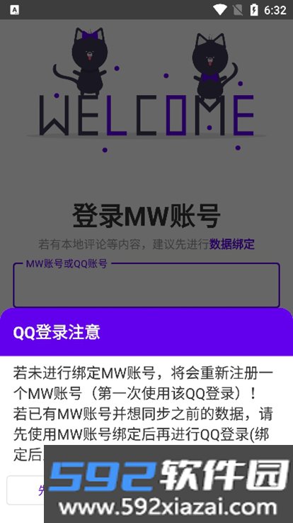 mw手册赛尔号下载2025最新版截图1