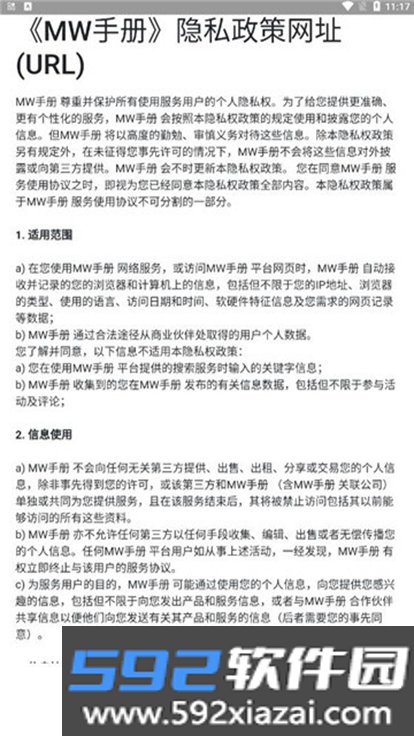 mw手册赛尔号下载2025最新版截图2