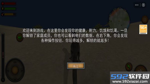 恐龙吞噬进化手游截图3