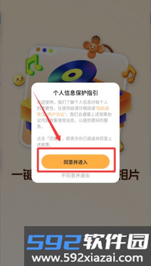 相片会唱歌