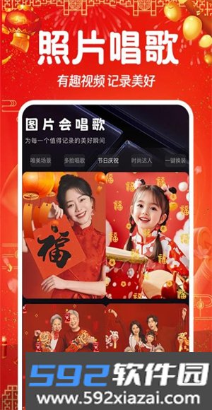 相片会唱歌免费版截图1