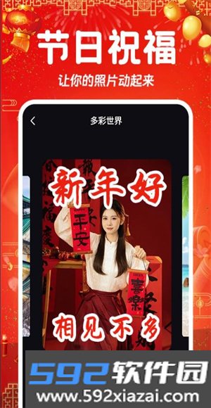 相片会唱歌免费版截图4