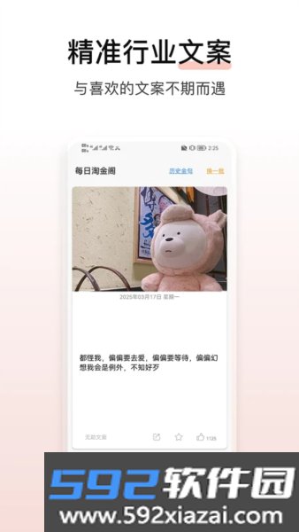 淘金阁素材库app截图1