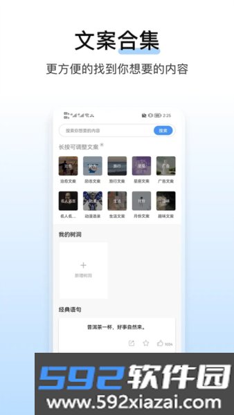 淘金阁素材库app截图2