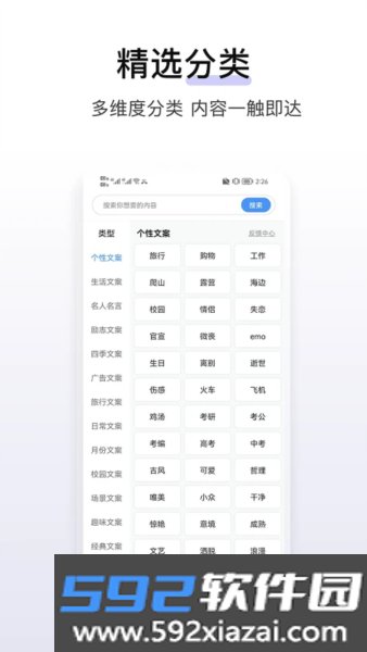 淘金阁素材库app截图3