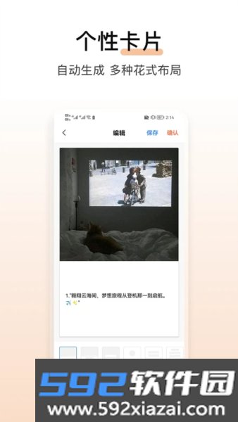 淘金阁素材库app截图4