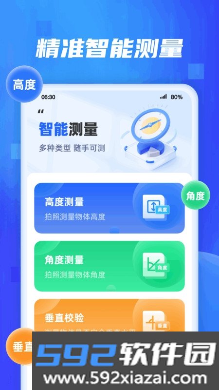 扫描达人