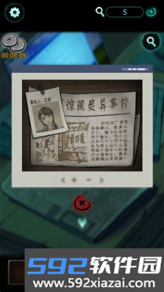 灵探