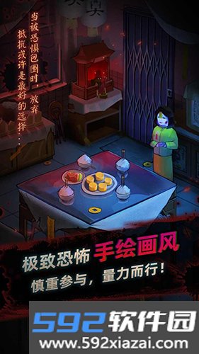 灵探游戏截图1