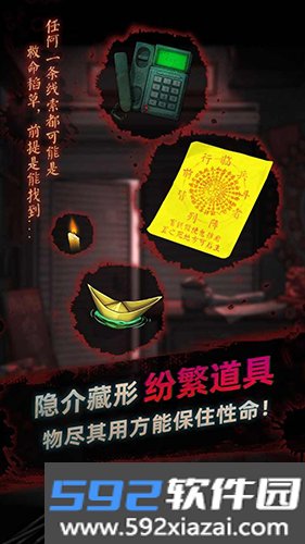 灵探游戏截图4