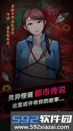 灵探游戏截图5