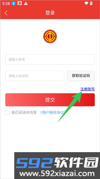 吉工e站app