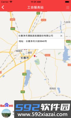 吉工e站app截图2