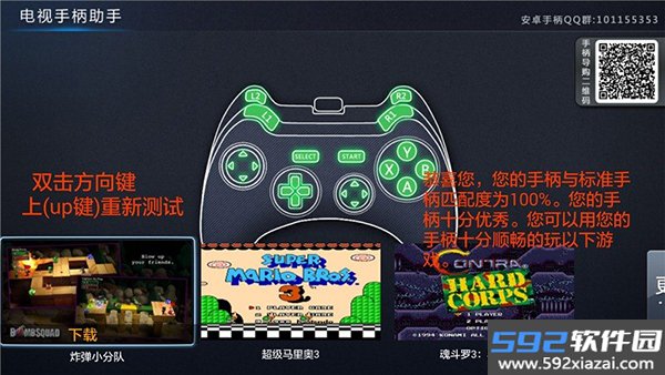 电视手柄助手app截图3