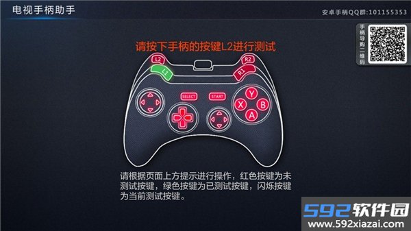 电视手柄助手app截图4