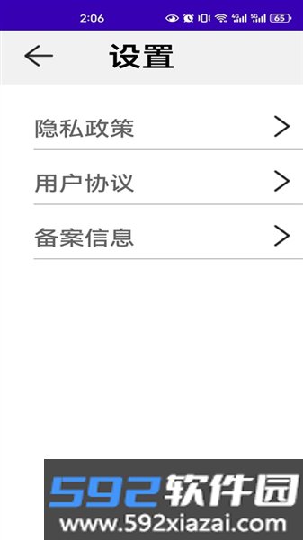 正信贴现计算器官方正版截图4
