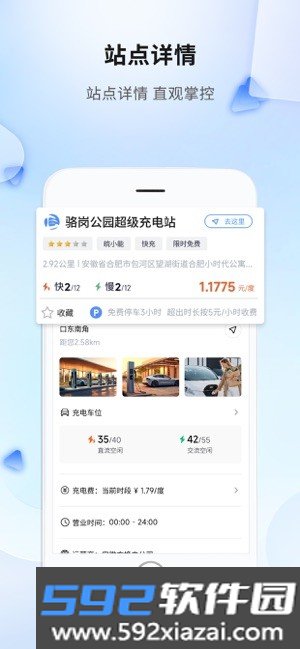 安徽电力充电桩